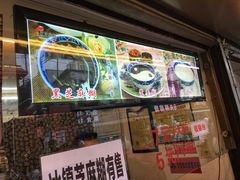 -鞠氏黑芝麻糊(水塔店)