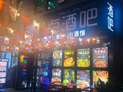 -21点音乐餐吧(水悦城店)
