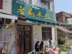-赵家名吃四味烩菜(东大寺门食品街店)