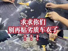 -车艺尚上海龙膜隐形车衣汽车贴膜旗舰店