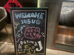-145号U&Lounge Bar