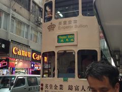 -恭和堂 龟苓膏(铜锣湾店)