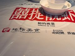 -靓靓蒸虾·头牌蒸虾(南山桂庙店)