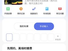 -浦东机场p4停车场