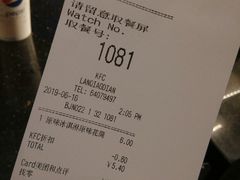 账单-肯德基(蓝桥店)
