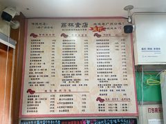 -荔林食店(西华路店)