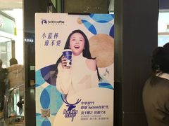 -瑞幸咖啡(第一城店)