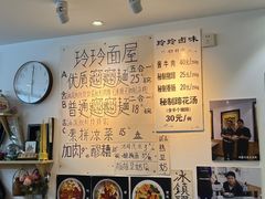 -玲玲面屋
