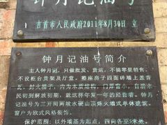 -乾州古城