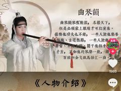 -《神游传奇》秀