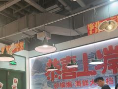 -恭喜上堓砂锅焗·海鲜大排档(闵行龙湖店)