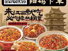 -3弄堂·滕王饭店·江西菜(铜锣湾店)