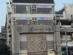 -包整·丝娃娃(一览甲秀楼风景店)