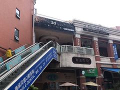 -第三空间·趣味桌游·轰趴.室内CS.剧本杀(大武汉1911店)