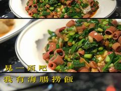 旺角海肠捞饭-旺角小渔村·海肠捞饭开创者(二马路店)