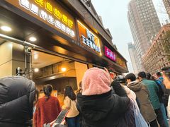 门面-陶记正宗德州扒鸡(科巷店)