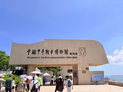 -刘公岛景区