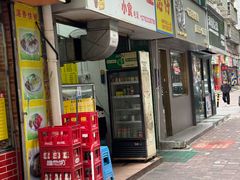 -熊仔屋(吉祥苑小区店)