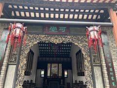 -东莞市可园博物馆