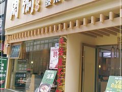 门面-周渝食惦酸菜鱼(青浦店)