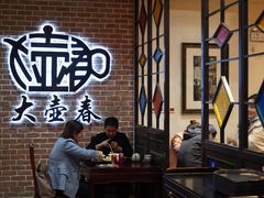 -大壶春生煎(四川中路店)