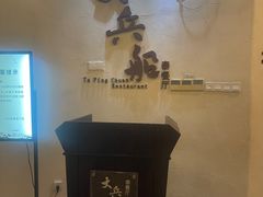 -南沙游艇会·大兵船餐厅