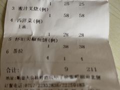 -大笑饭堂(甲子桥店)