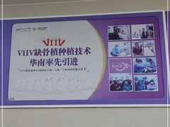 -佛山复星禅诚医院