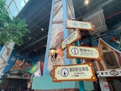 -蓝精灵乐园·世茂精灵之城主题乐园