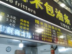 门面-糯米包油条(武汉大学店)