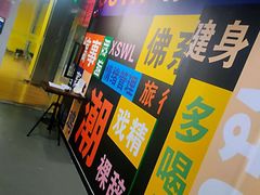 -光猪圈健身(津投广场店)