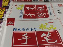 -新华书店(沙坪坝书城店)