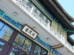-国家图书馆·古籍馆