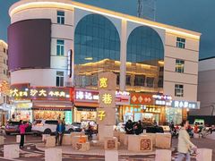 -清真玉林老字号稍麦羊杂碎(宽巷子民族美食街店)