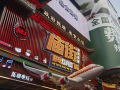 -黄兴南路步行商业街