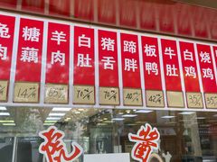 -文虎酱鸭旗舰店(禾兴南路店)