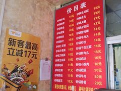 菜单-巧酱府重庆砂锅大全