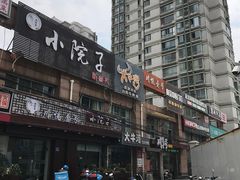 -川悦壹号·川菜(蠡溪路店)