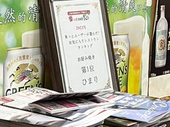 -日葵 大阪烧ひまり(仙霞路店)