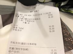 账单-麦当劳(新世纪环球中心店)