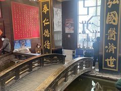 -弘医堂中医院