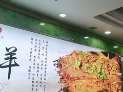 -杨正宗烤全羊(北二环店)