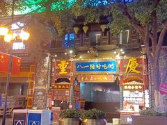 门面-八一好吃街·高品美食广场