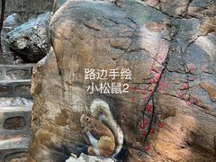 -京东石林峡风景区