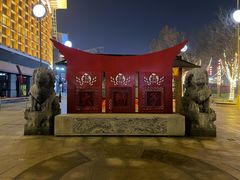 -古文化街旅游区