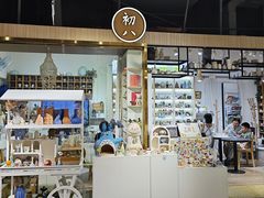 -初八专业级手工DIY陶艺社·户外研学·创意DIY首饰