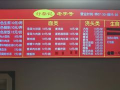 -舒蔡记生煎菜饭(云南中路店)
