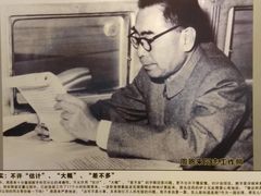 -周恩来同志少年读书旧址