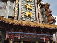 -耿福兴(凤凰美食街店)