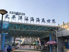 -太平洋海底世界